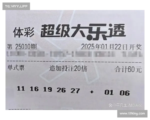 大乐透彩票分析揭秘 高奖池背后的投注技巧与投资策略 大乐透彩票分析揭秘 高奖池背后的投注技巧与投资策略